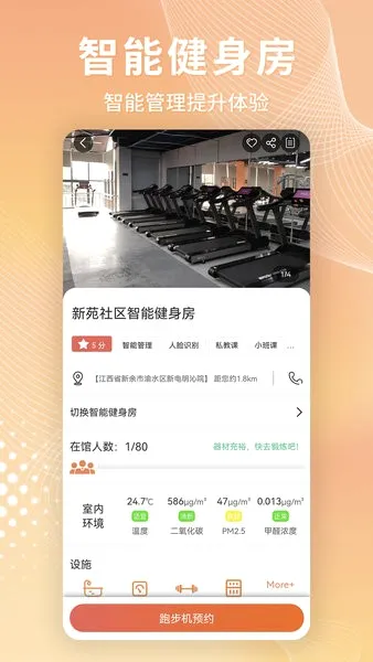 咕鸽运动(运动健身平台) 咕鸽运动(运动健身平台)