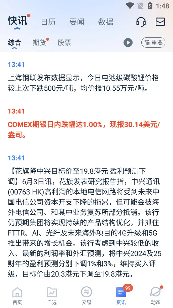 �ڴ������2026�ٷ����°汾v13.4.2 �ٷ�����