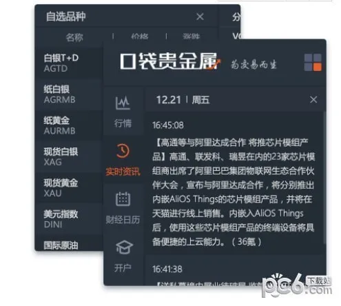 口袋贵金属2026官方最新版本 口袋贵金属2026官方最新版本