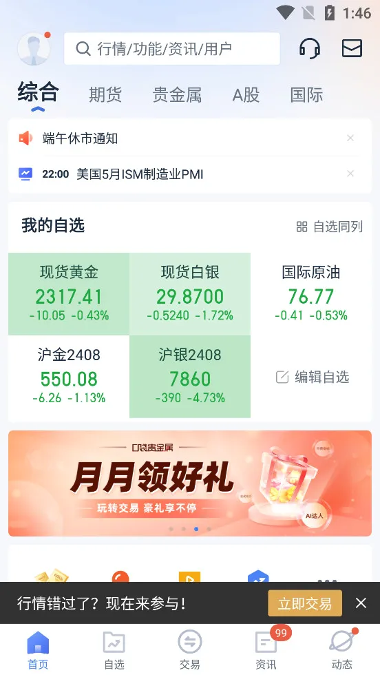�ڴ������2026�ٷ����°汾v13.4.2 �ٷ�����