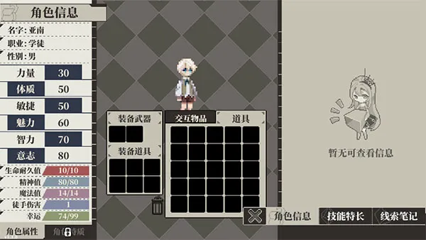 人格解体最新手机版 人格解体最新手机版
