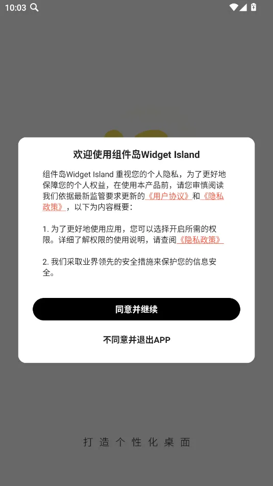 �����Widget Island2026���°汾v1.8.4 ��׿��