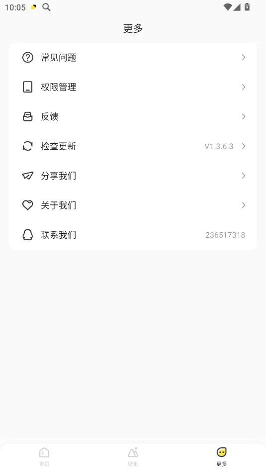 �����Widget Island2026���°汾v1.8.4 ��׿��