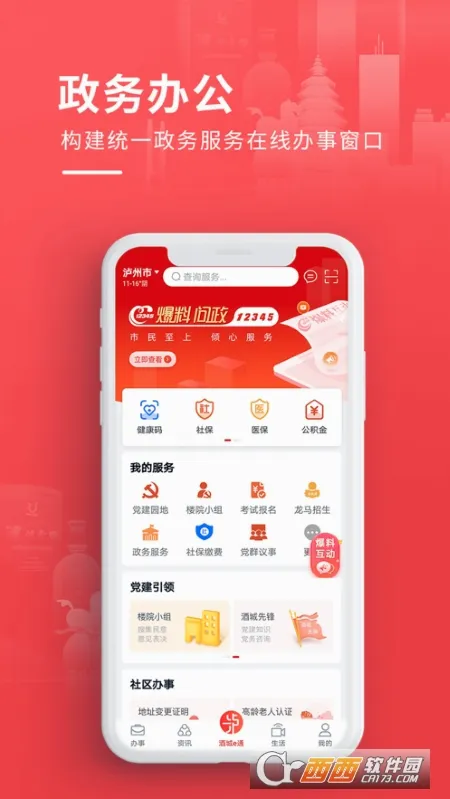 �Ƴ�eͨ(��������ƽ̨)v3.3.5 ��׿��