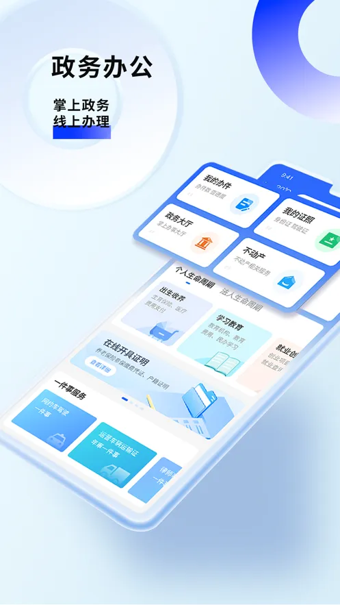 �Ƴ�eͨ(��������ƽ̨)v3.3.5 ��׿��