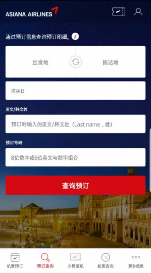 Asiana Airlines2026���°汾v8.0.150 �ֻ���