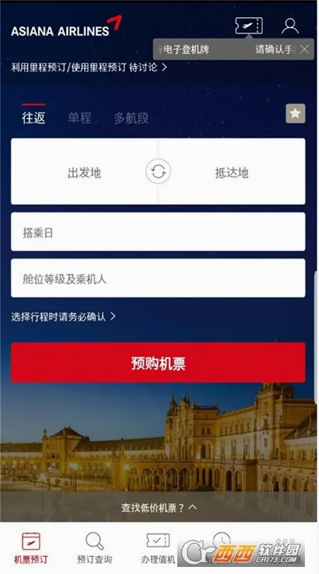 Asiana Airlines2026���°汾v8.0.150 �ֻ���