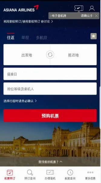 Asiana Airlines2026最新版本 Asiana Airlines2026最新版本