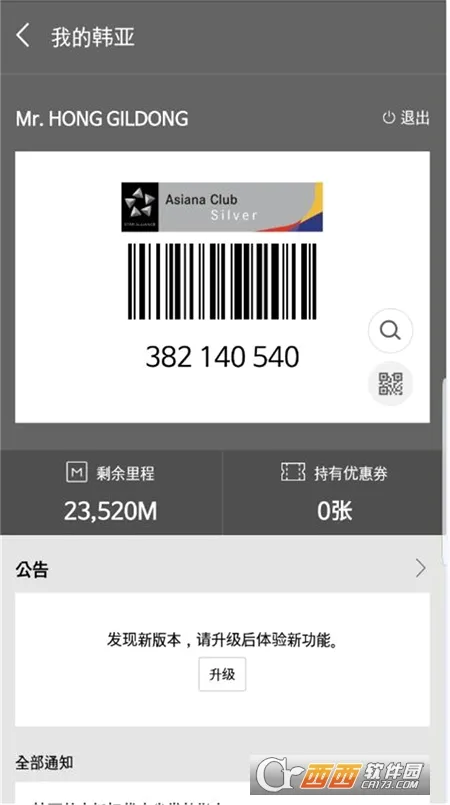 Asiana Airlines2026���°汾v8.0.150 �ֻ���