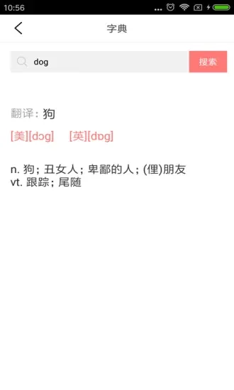 �����ٶ�Ӣ��(�ٶ�Ӣ��ѧϰ)v5.1.1 ��Ѱ�