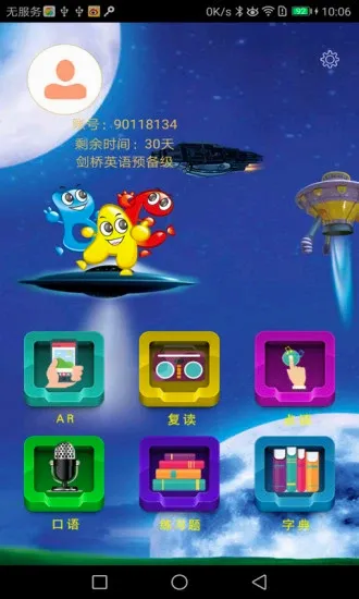 �����ٶ�Ӣ��(�ٶ�Ӣ��ѧϰ)v5.1.1 ��Ѱ�