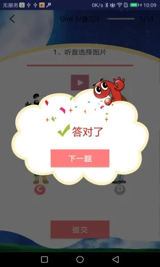 �����ٶ�Ӣ��(�ٶ�Ӣ��ѧϰ)v5.1.1 ��Ѱ�