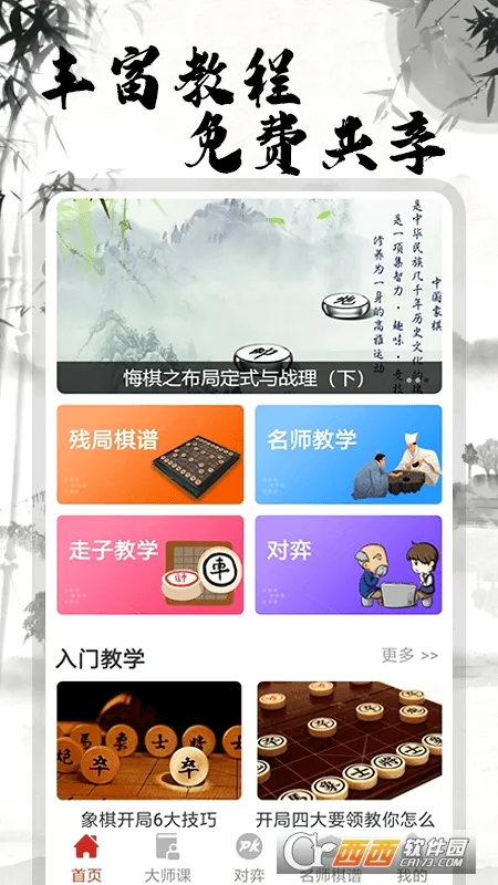 �����ʦ���İ�׿���ֻ���v2.1.6 ��׿��