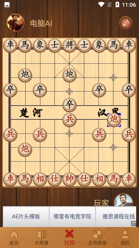 �����ʦ���İ�׿���ֻ���v2.1.6 ��׿��
