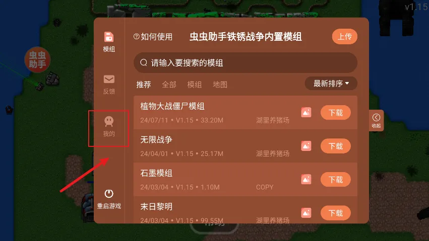 铁锈战争植物大战僵尸模组2026最新版本 铁锈战争植物大战僵尸模组2026最新版本