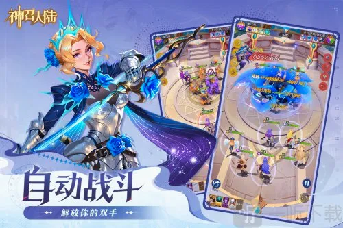 神召大陆(魔幻挂机RPG手游) 神召大陆(魔幻挂机RPG手游)