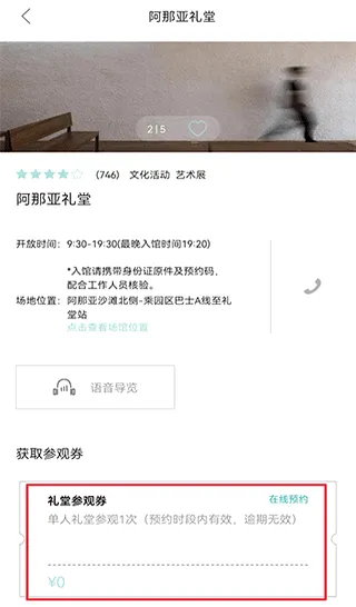 阿那亚最新手机版 阿那亚最新手机版