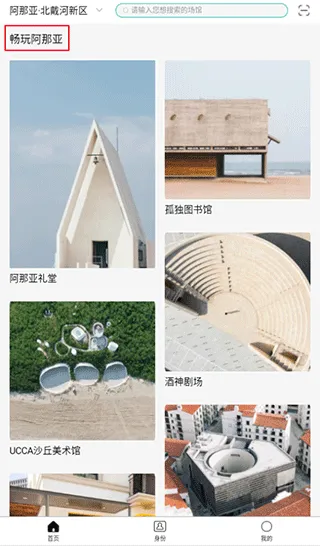 阿那亚最新手机版 阿那亚最新手机版