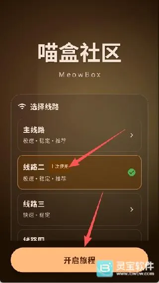 喵盒社区最新手机版 喵盒社区最新手机版