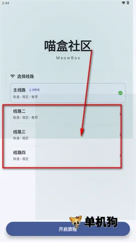喵盒社区最新手机版 喵盒社区最新手机版