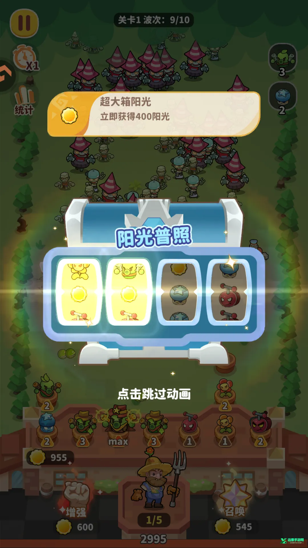 植物萌斗(植物塔防游戏) 植物萌斗(植物塔防游戏)