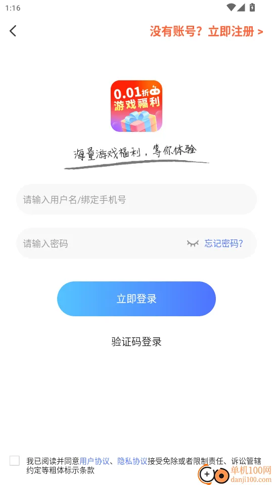 折游戏盒子2026官方最新版本 折游戏盒子2026官方最新版本