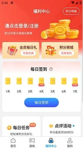 折游戏盒子2026官方最新版本 折游戏盒子2026官方最新版本
