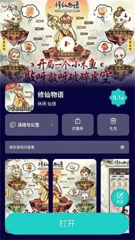 ����Ϸ����2026�ٷ����°汾v1.0.1 �ٷ�����