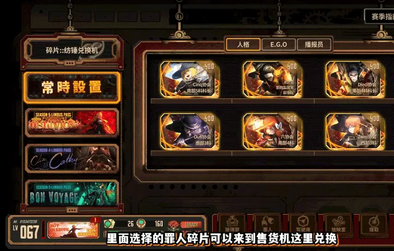 边狱巴士(回合制角色扮演游戏) 边狱巴士(回合制角色扮演游戏)