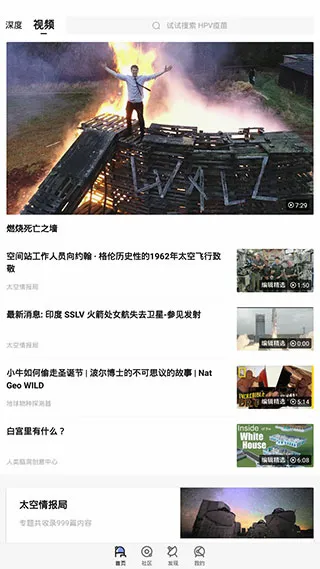 果壳安卓版手机版 果壳安卓版手机版