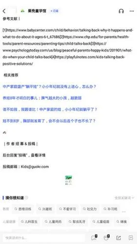 果壳安卓版手机版 果壳安卓版手机版