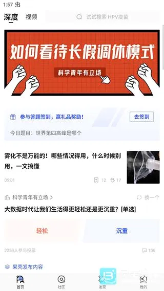 果壳安卓版手机版 果壳安卓版手机版