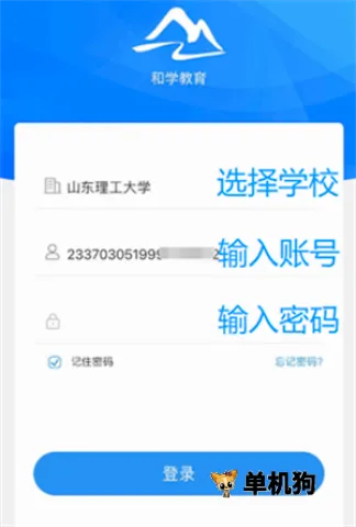 和学在线最新手机版 和学在线最新手机版