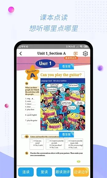 慧话宝(少儿英语学习) 慧话宝(少儿英语学习)