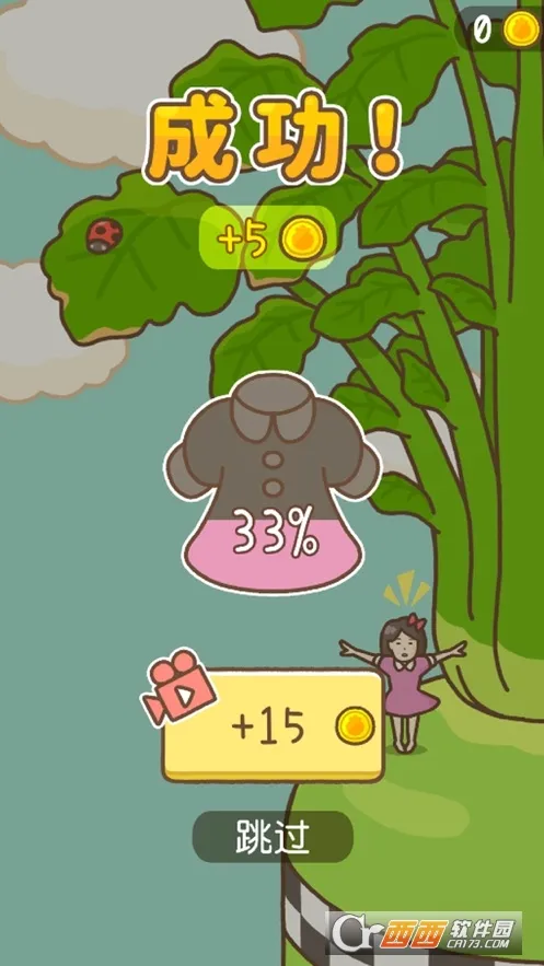 ����Ů�����ܲ�(����Ů����Ϸ)v1.0.0 �ٷ�����