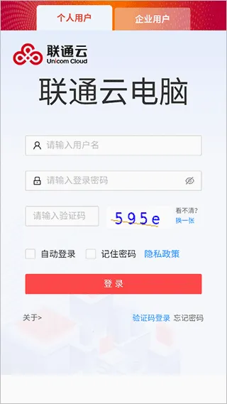 联通云电脑安卓版手机版 联通云电脑安卓版手机版