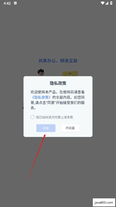 联通云电脑安卓版手机版 联通云电脑安卓版手机版