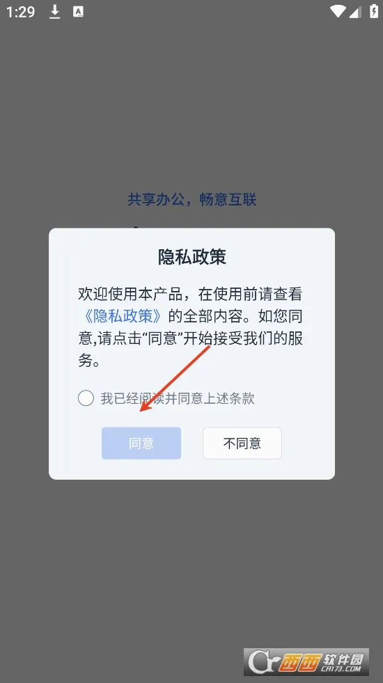 联通云电脑安卓版手机版 联通云电脑安卓版手机版