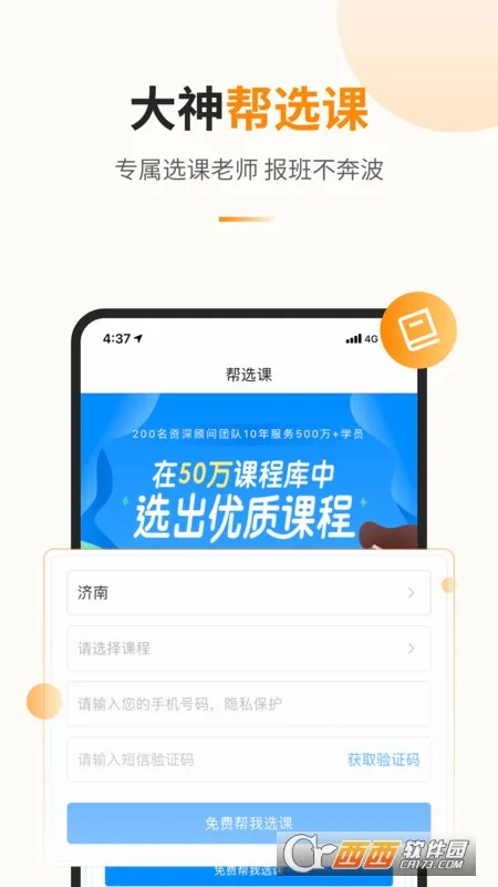 ������(��������ƽ̨)v1.4.2 ��Ѱ�