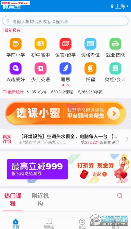 教育宝(教育服务平台) 教育宝(教育服务平台)