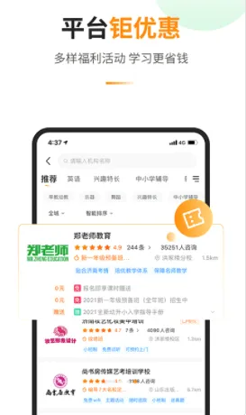 教育宝(教育服务平台) 教育宝(教育服务平台)
