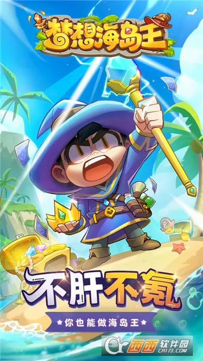 ���뺣����(����ð����Ϸ)v1.0.1 �ֻ���