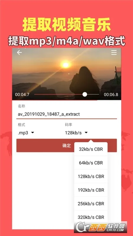 ������Ƶ����(������Ƶ����)v1.9.2 �ٷ�����