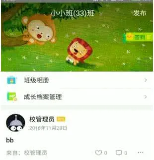 棒小孩成长记(智能教育辅助) 棒小孩成长记(智能教育辅助)