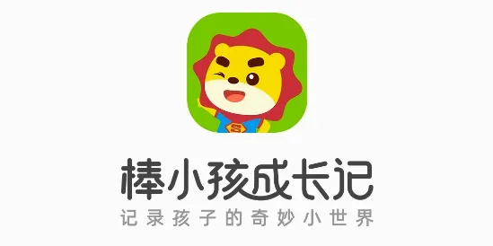 棒小孩成长记(智能教育辅助) 棒小孩成长记(智能教育辅助)