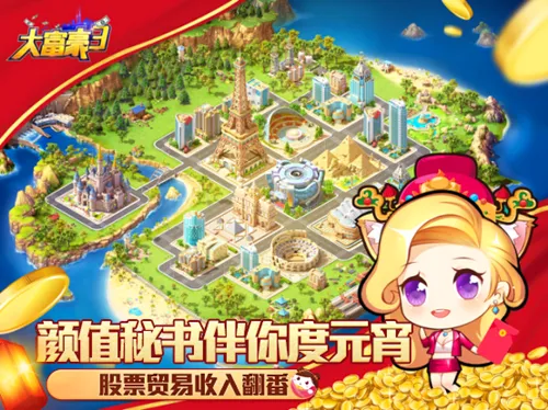大富豪安卓版手机版 大富豪安卓版手机版