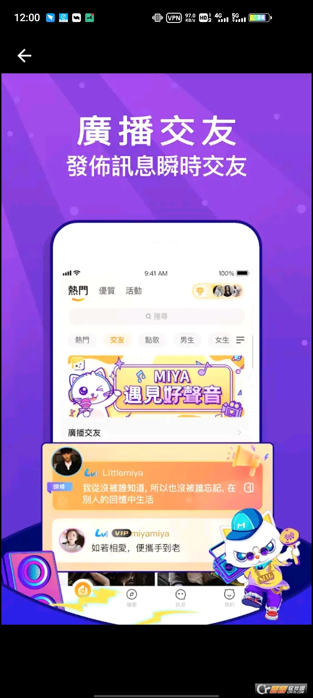 Miya(��������Ϸ)v1.0 �ٷ�����