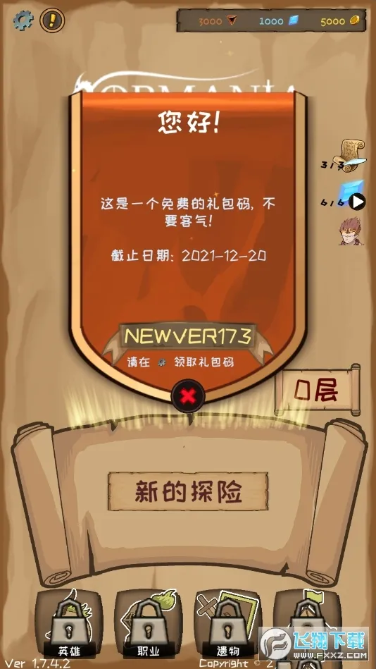 ʹ�������������(��ɫ��������)v2.43.1 ��׿��