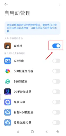 李跳跳派大星(广告跳过工具) 李跳跳派大星(广告跳过工具)