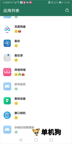 李跳跳派大星(广告跳过工具) 李跳跳派大星(广告跳过工具)